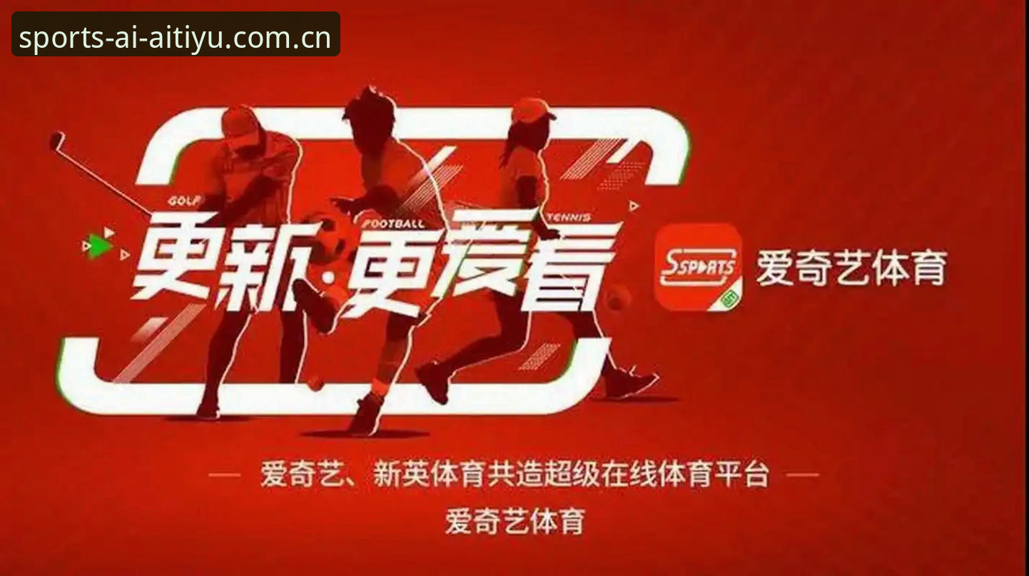 爱体育官网入口使用教程：从下载到激活的全流程操作指南