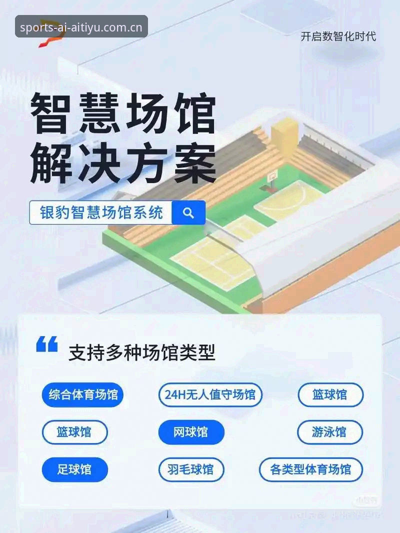 爱体育平台最新动态：2024版APP下载安装全流程指南与用户实测体验